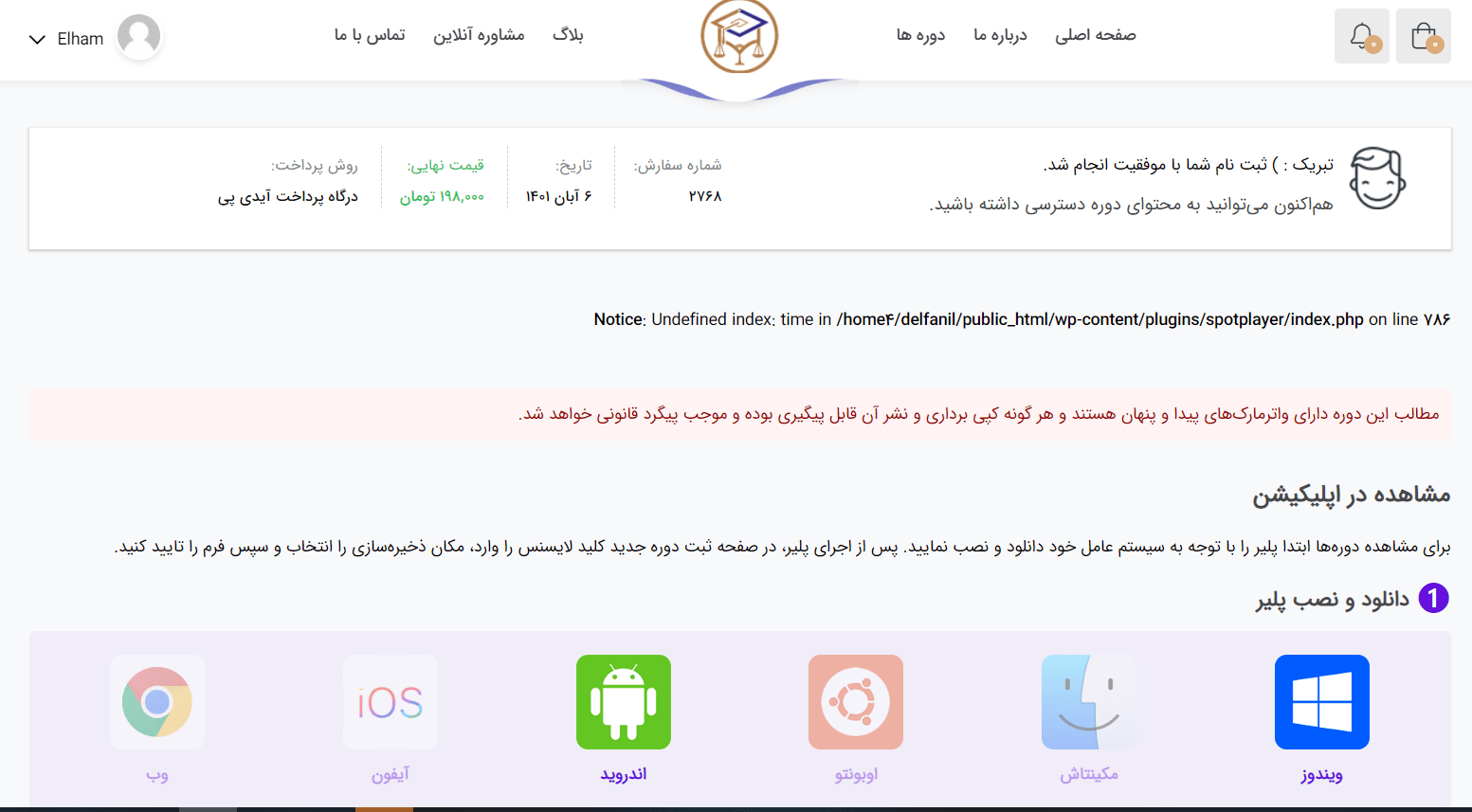 راهنمای شرکت در دوره ها